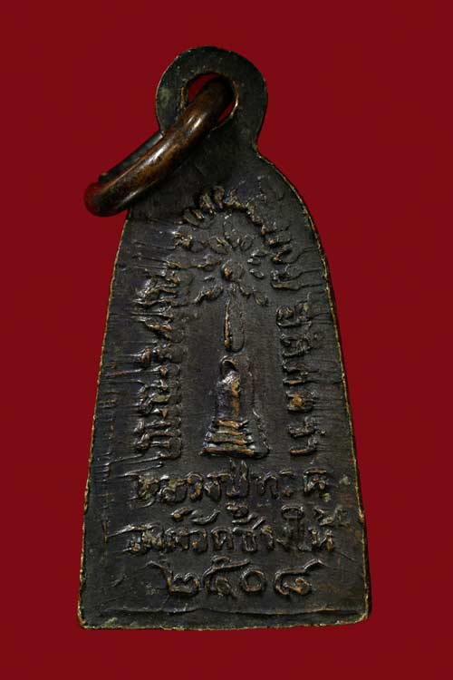 หลวงปู่ทวด พิมพ์ ทะเลซุง  องค์วัดช้างให้ ตัวจริง 2508