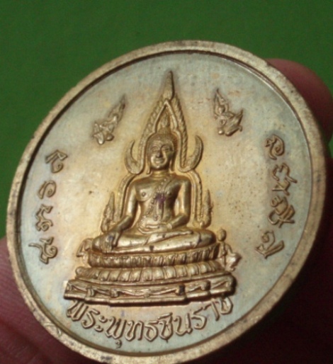 ((เคาะเดียวแดง)) เหรียญพระพุทธชินราช-พระพรหมประทานทรัพย์ สวยๆ