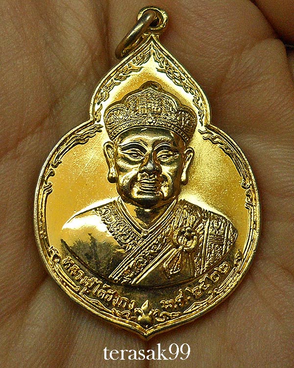 เหรียญไต่ฮงกง ปี2522 พิมพ์ใหญ่ เนื้อทองแดงกะไหล่ทอง หลวงปู่โต๊ะปลุกเสก(3)