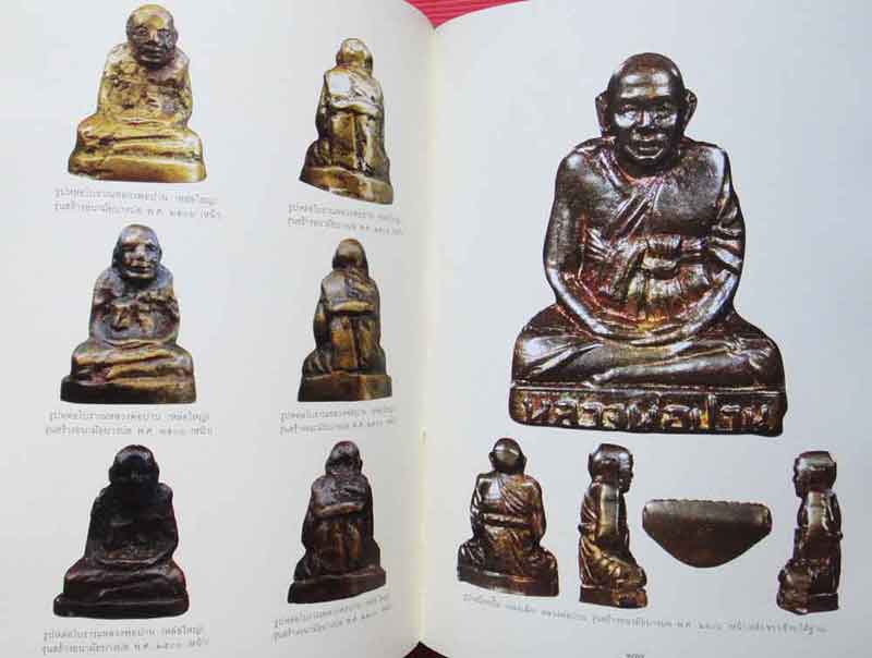 หนังสือพระตามรอยตำนานหลวงพ่อปาน วัดคลองด่าน เคาะเดียว