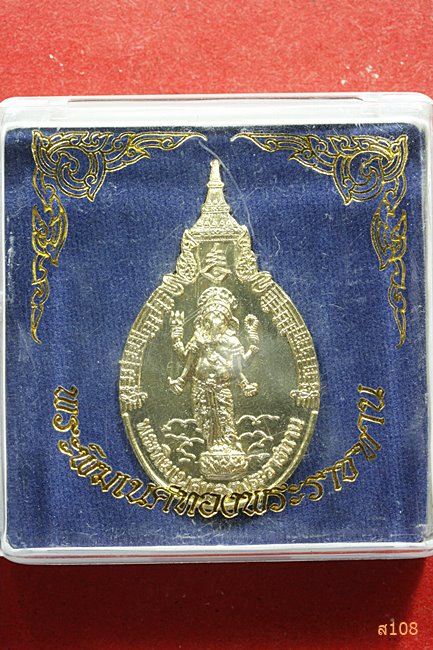 เข็มกลัดพระพิฆเนศทองพระราชทาน สมาคมดนตรีจัดสร้างปี 2538 พร้อมกล่องเดิม...../2