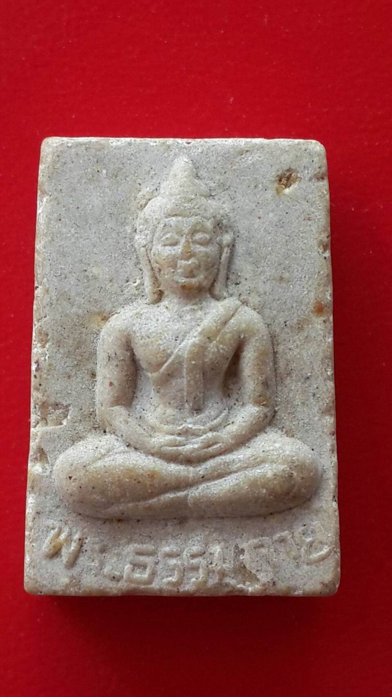 เคาะเดียวครับพระผงของขวัญ วัดปากน้ำ รุ่น5 พระธรรมกาย พ.ศ.2527