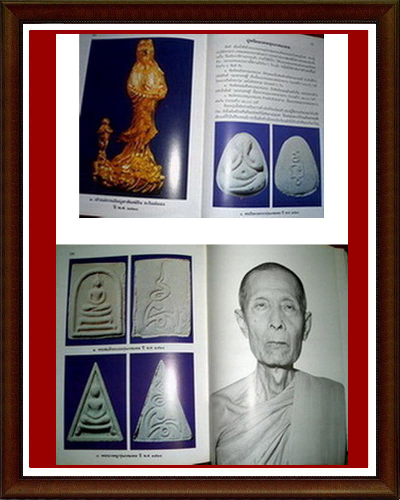 หลวงปู่โต๊ะ  รุ่นเกศมงคล ปี2524 