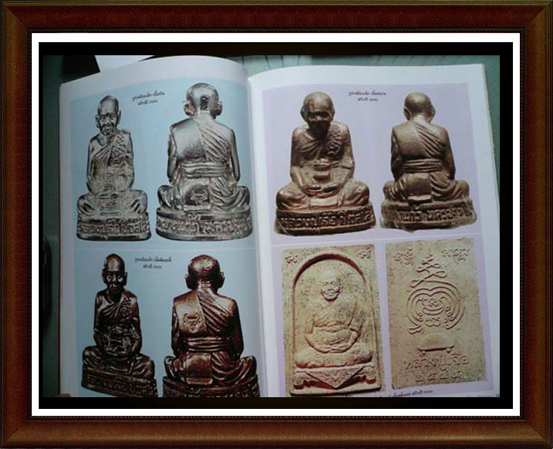 พระผงรูปเหมือน หลวงปู่เจือ วัดกลางบางแก้ว