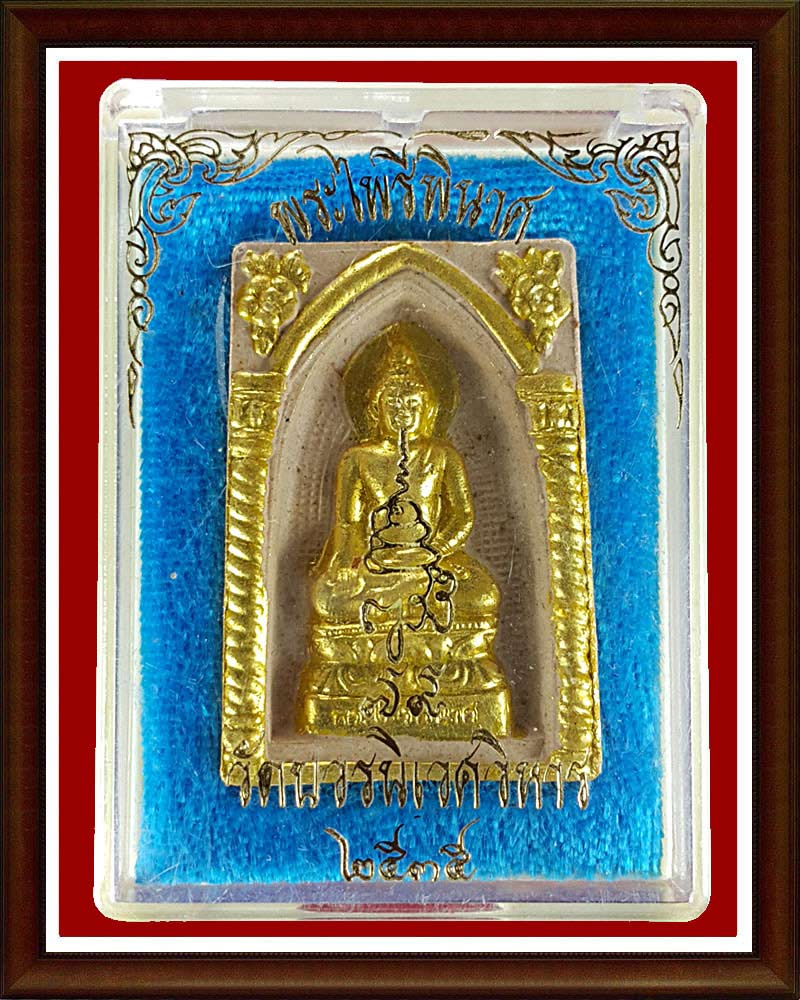 พระไพรีพินาศ  หลังลายเซ็นต์ ปิดทอง ฉลอง 79 พรรษา