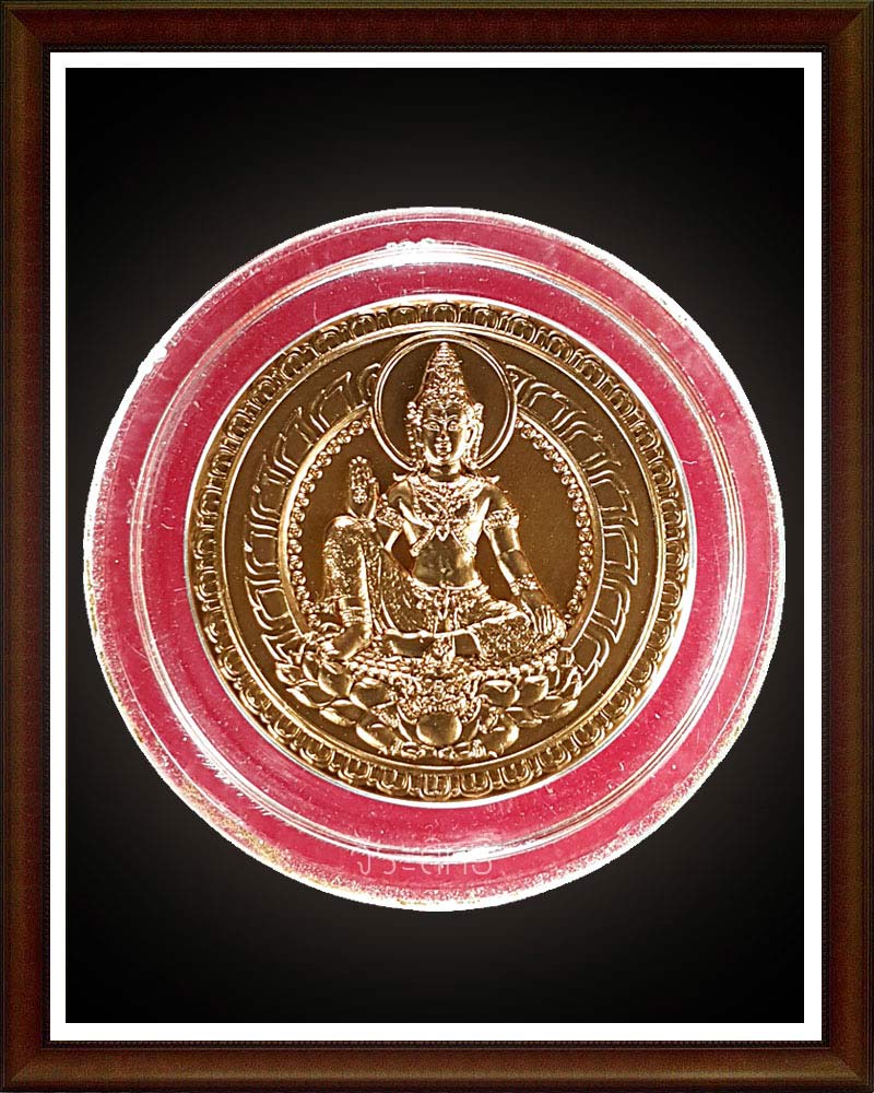 เหรียญ จตุคาม