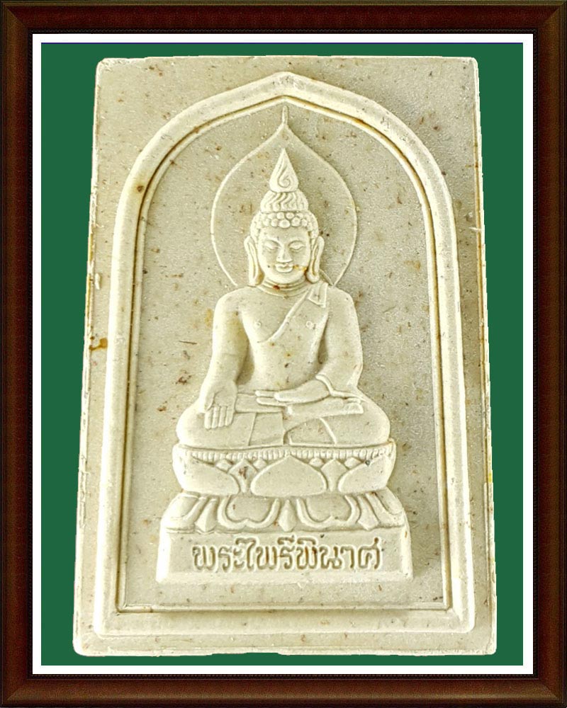 พระไพรีพินาศ วัดบวร พร้อมกล่องเดิม