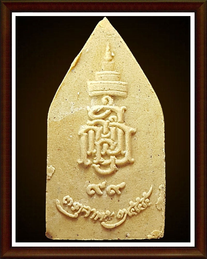 พระนิรันตราย วัดบวรนิเวศฯ เจริญพระชันษา 99 ปี สมเด็จพระสังฆราช 3 ตุลาคม 2555