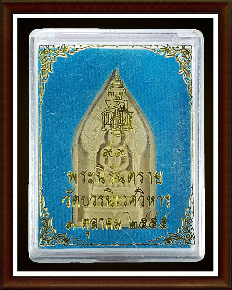 พระนิรันตราย วัดบวรนิเวศฯ เจริญพระชันษา 99 ปี สมเด็จพระสังฆราช 3 ตุลาคม 2555