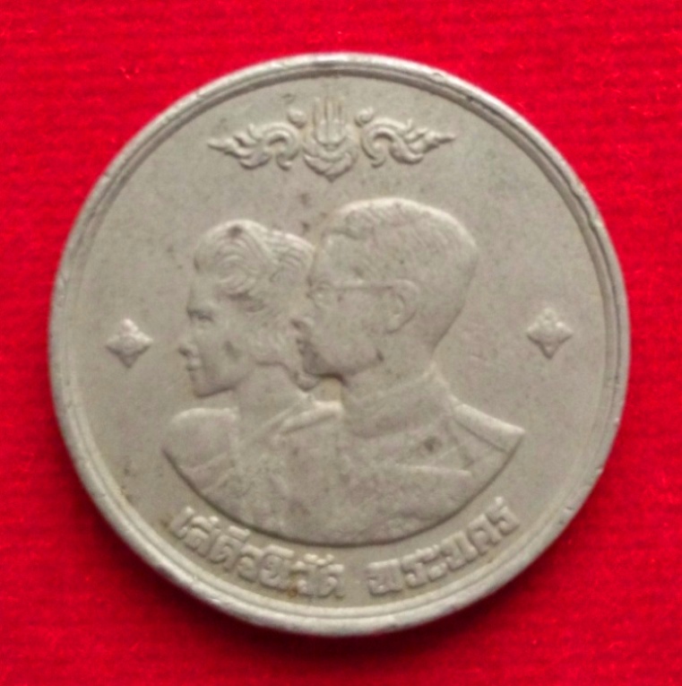 เหรียญเสด็จนิวัต พระนคร ปี2504