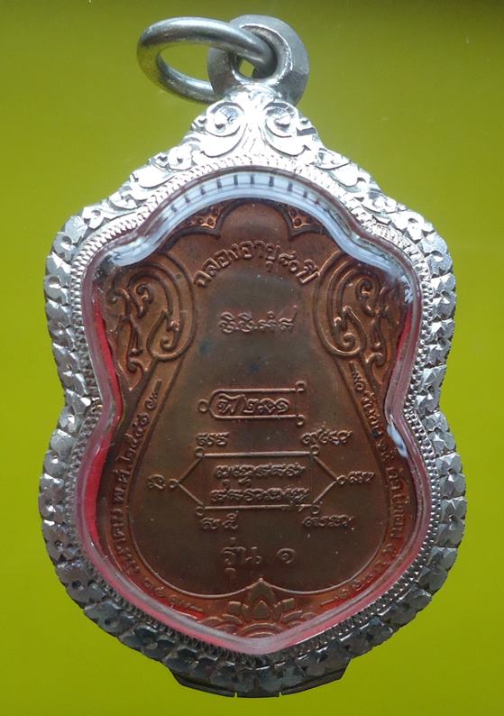 หลวงปู่หงษ์