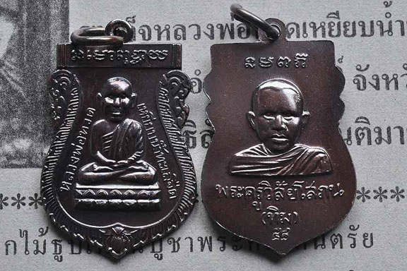 เหรียญเสมาหัวโตรมดำประจำปี2558 วัดช้างให้ พร้อมใบคาถา+ซองวัด 1 ถุง (100เหรียญ)