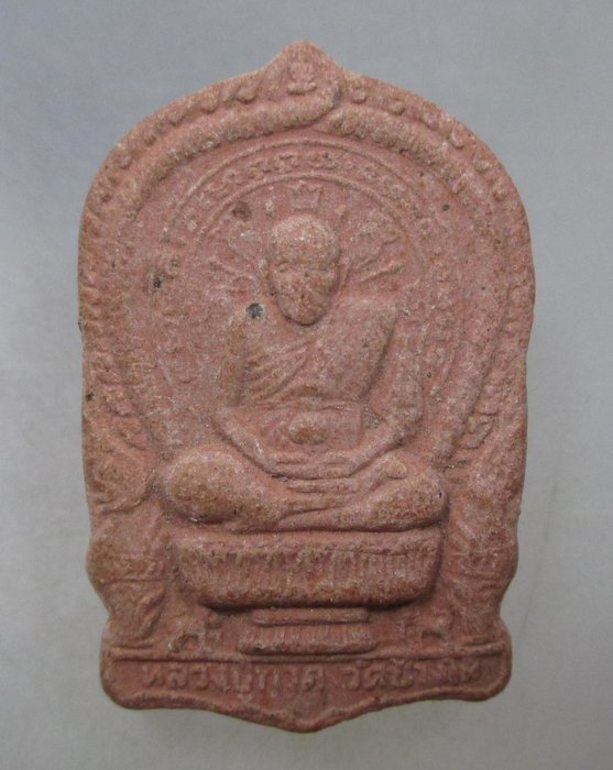 20 บาท หลวงปู่ทวดนั่งพาน เนื้อผง ไม่ทราบรุ่นครับ