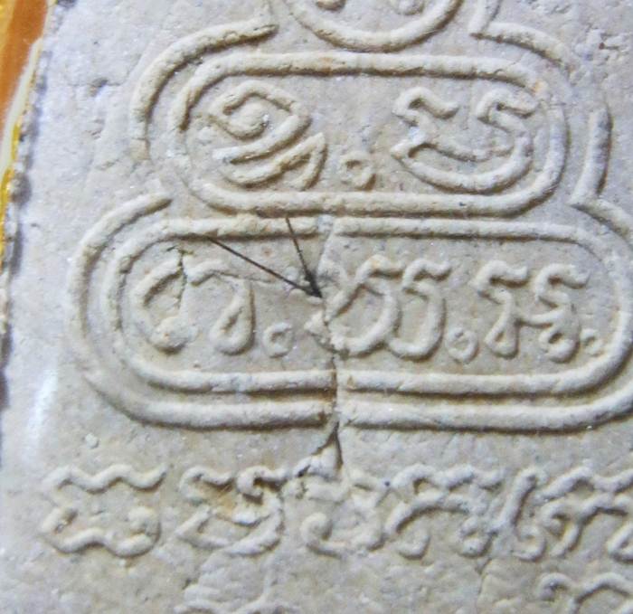 พระชุดไตรภาคีใหญ่พิมพ์พระแก้วมรกต 