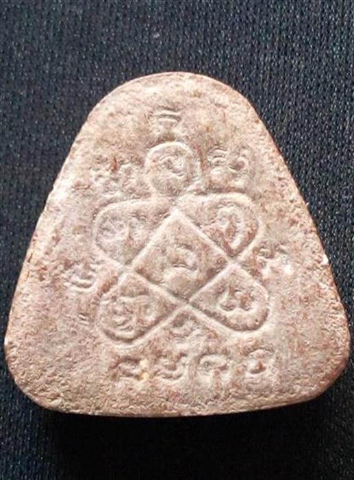 พระปิดตามหาลาภ ซุ้มกนก ปี 2538 หลวงพ่อสาคร วัดหนองกรับ