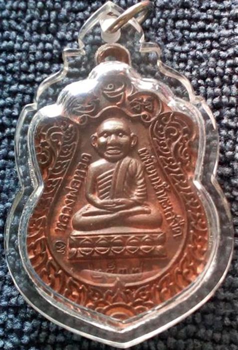 พระเหรียญเสมาหัวโตหลวงปู่ทวด (รุ่นสร้างวิหาร) วัดช้างให้ จ.ปัตตานี เนื้อทองแดง ปี2537