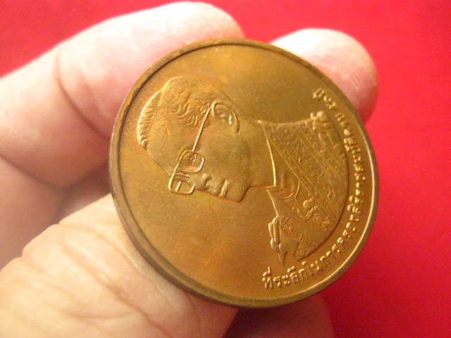 เหรียญในหลวง ที่ระลึกในการครองสิริราชสมบัติครบ 50 ปี พ.ศ. 2538 บล็อกกองกษาปณ์