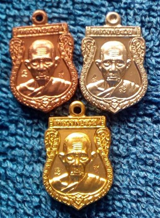 เหรียญ เสมาเล็กรุ่นแรก มงคลบารมี ปี56 หลวงพ่อรวย วัดตะโก อยุธยา เนื้อทองขาว+ทองทิพย์+ทองแดง