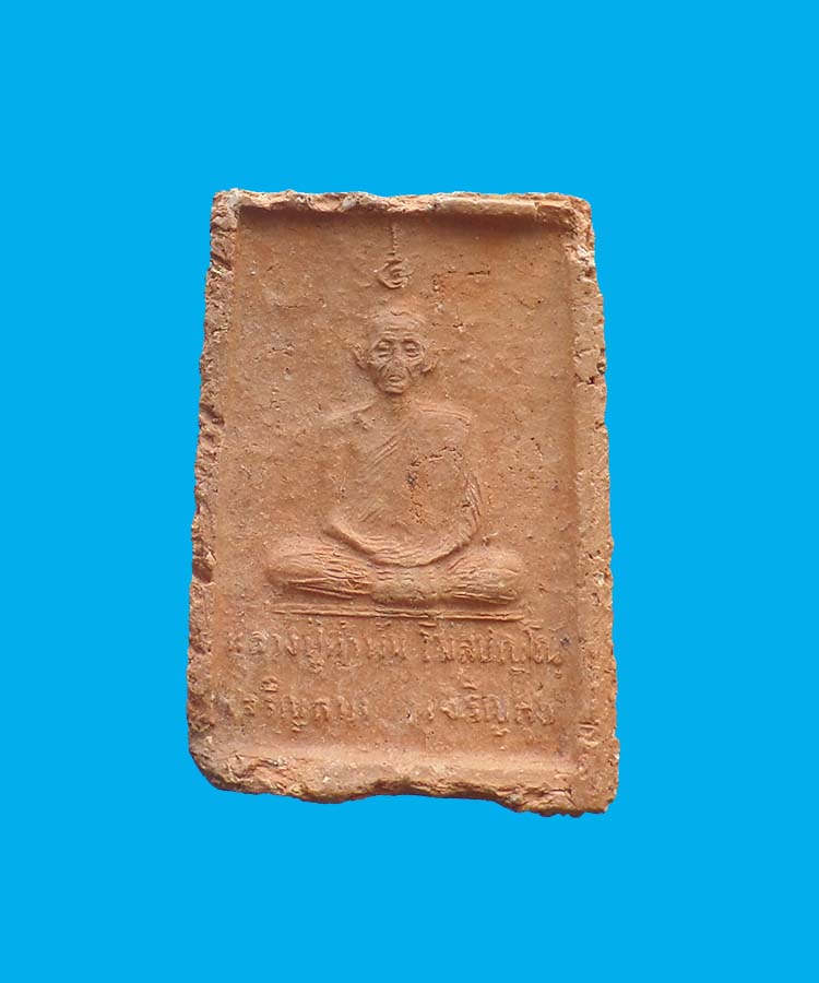 @^-^@สมเด็จหลังรูปเหมือนหลวงปู่คำพันธ์ รุ่นเจริญลาภ เจริญสุข@^-^@