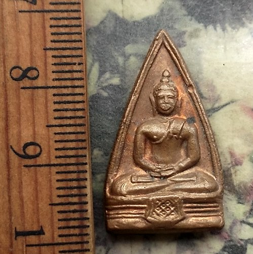 วัดใจเริ่ม 10 บาท กับ เหรียญหลวงพ่อช่วงวัดบางแพรกใต้ หลังหลวงพ่อโสธร.…AR553