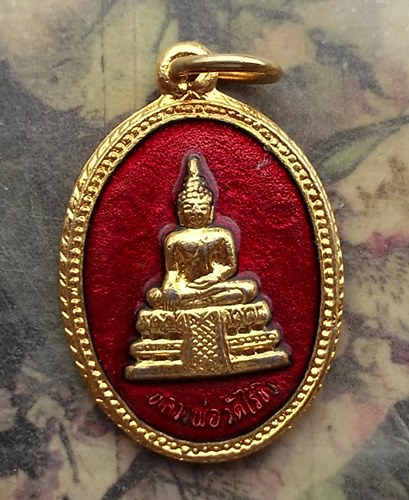 วัดใจเริ่ม 10 บาท กับ เหรียญหลวงพ่อวัดไร่ขิง ปี๒๕๓๖  …AR557