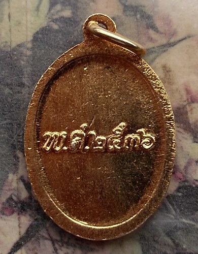 วัดใจเริ่ม 10 บาท กับ เหรียญหลวงพ่อวัดไร่ขิง ปี๒๕๓๖  …AR557