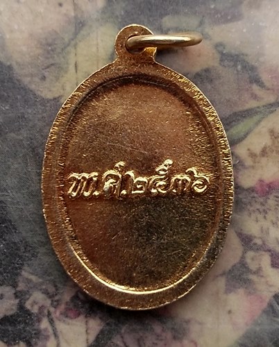 วัดใจเริ่ม 10 บาท กับ เหรียญหลวงพ่อวัดไร่ขิง ปี๒๕๓๖  …AR558