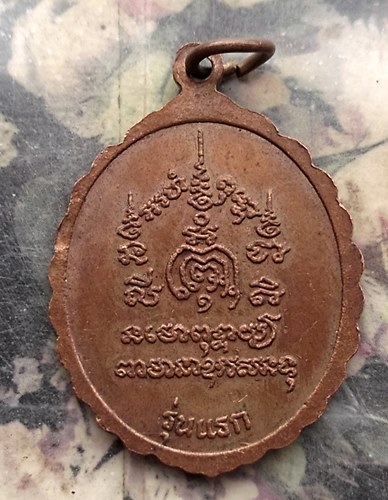 วัดใจเริ่ม 10 บาท กับ เหรียญพระพุทธ หลวงพ่อสองพี่น้อง วัดขุนช้าง ต.ตาลเตี้ย อ.เมือง จ.สุโขทัย …AR563