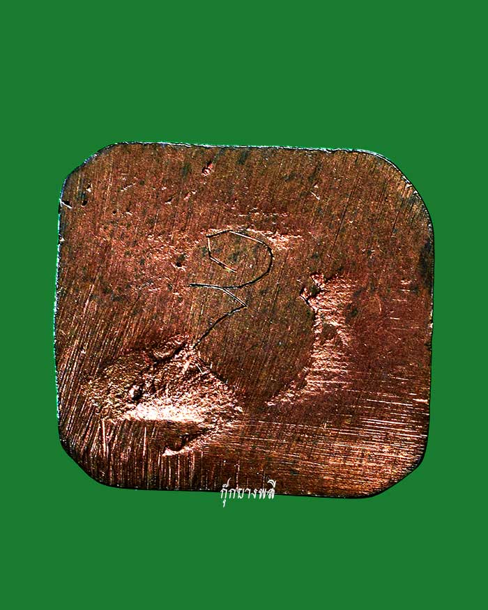 นางกวักหล่อลอยองค์ รุ่น 1 หลวงพ่ออุ้น วัดตาลกง ปี พ.ศ.2545