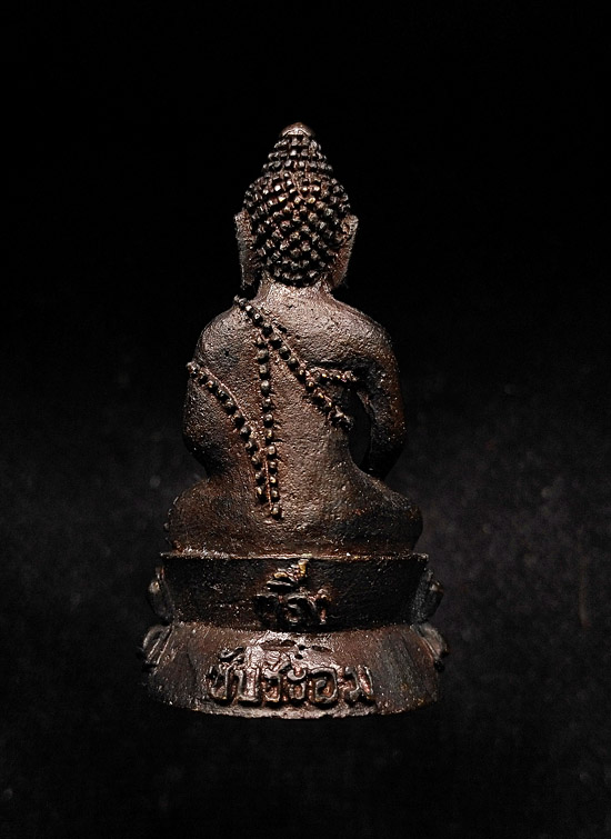 พระกริ่ง วัดซับชะอม จ.สระบุรี