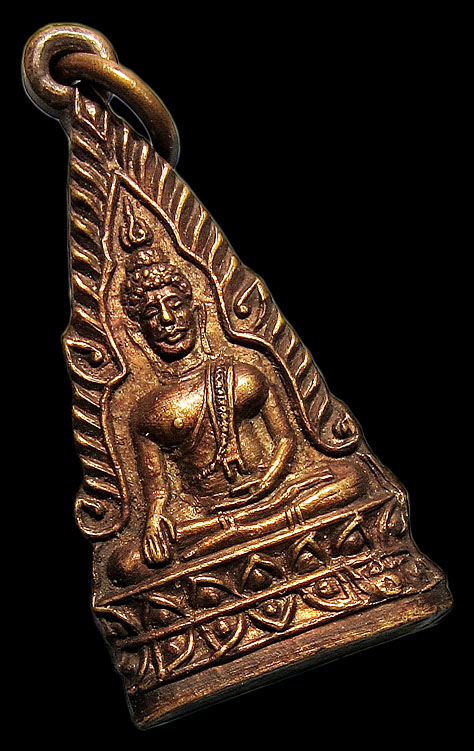เหรียญพระพุทธชินราช งานผูกพัทธสีมา วัดสุนทรเกษตาราม อ.บ้านนา จ.พิจิตร ปี 2506
