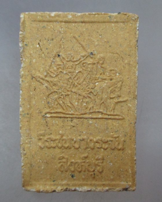 20 บาท พระผงรูปเหมือนหลวงปู่บุดดา หลังวีรชนบางระจัน