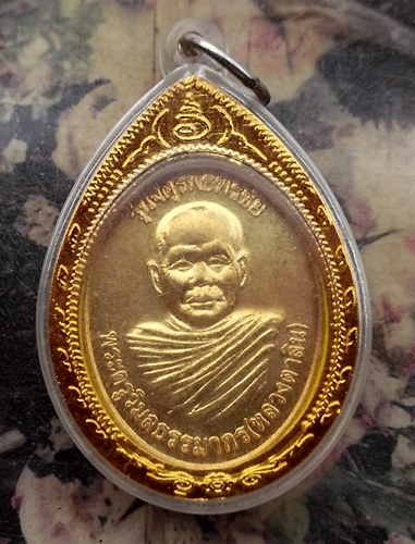 วัดใจเริ่ม 10 บาท กับ เหรียญพระครูวิมลธรรมากร (หลวงพ่อตาลิน) วัดศรีบุญเรืองปุตราราม ต.หนองเรือ อ.โนน