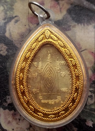 วัดใจเริ่ม 10 บาท กับ เหรียญพระครูวิมลธรรมากร (หลวงพ่อตาลิน) วัดศรีบุญเรืองปุตราราม ต.หนองเรือ อ.โนน