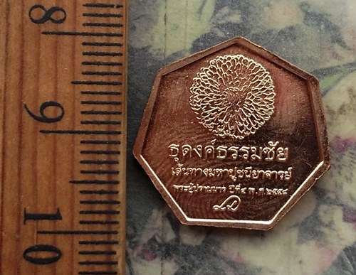วัดใจเริ่ม 10 บาท กับ เหรียญหลวงพ่อสด วัดปากน้ำ…AR587