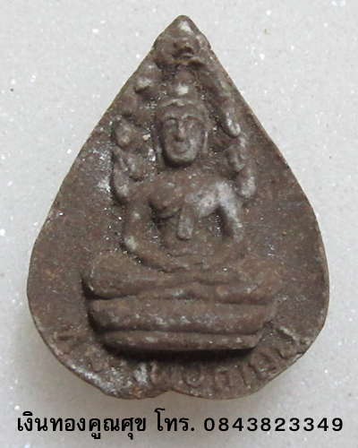 พระผงหลวงพ่อก้ามปู หลวงปู่โต๊ะปลุกเสก ปี 21 (องค์ที่ 2)