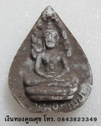 พระผงหลวงพ่อก้ามปู หลวงปู่โต๊ะปลุกเสก ปี 21 (องค์ที่ 4)