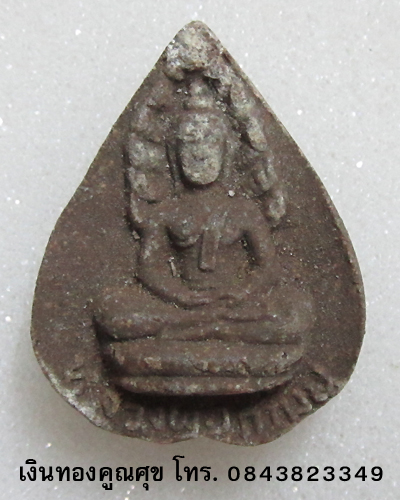 พระผงหลวงพ่อก้ามปู หลวงปู่โต๊ะปลุกเสก ปี 21 (องค์ที่ 6)