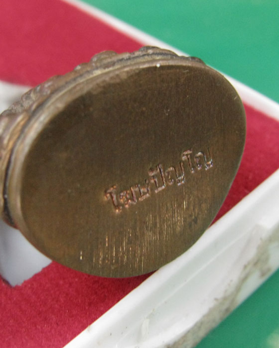 พระกริ่งโฆษปัญโญ ล.ป.คำพันธ์ วัดพระธาตุมหาชัย ปี2534