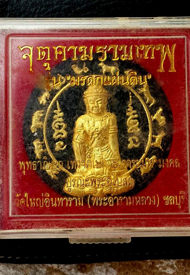 จตุคามรามเทพ-พระเจ้าตากสิน วัดใหญ่อินทราราม พระอารามหลวง จ.ชลบุรี 