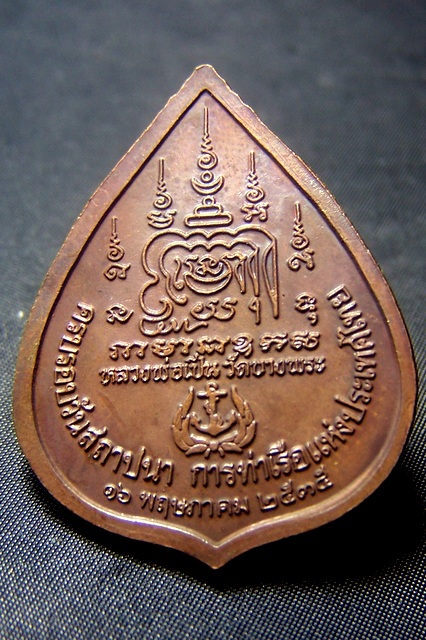 เคาะเดียว ลพ. เปิ่น สวย คมกริ๊ป