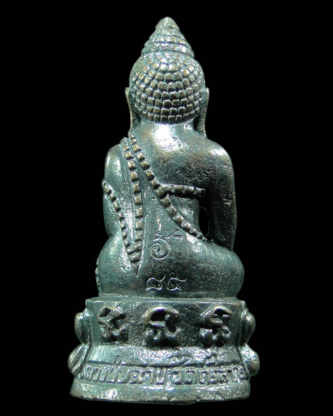 พระกริ่งรุ่น เสริมบารมีทวีทรัพย์ หลวงพ่อฉาบ วัดศรีสาคร สิงห์บุรี