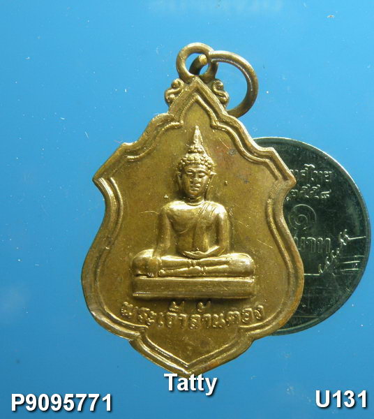 พระเจ้าล้านตอง รุ่น1