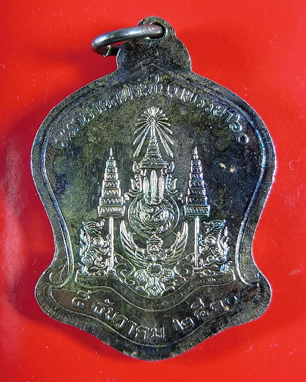 เหรียญ ร.9 6 รอบปี 2530 เนื้ออัลปาก้า ล้างผิว (1)