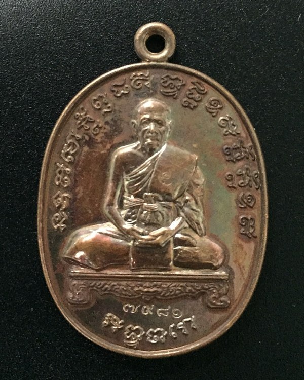 ***ลงประมูลใหม่***  เหรียญเจริญพร ไตรมาส 2554 หลวงปู่สิน วัดละหารใหญ่ เนื้อทองแดงผิวโบราณ