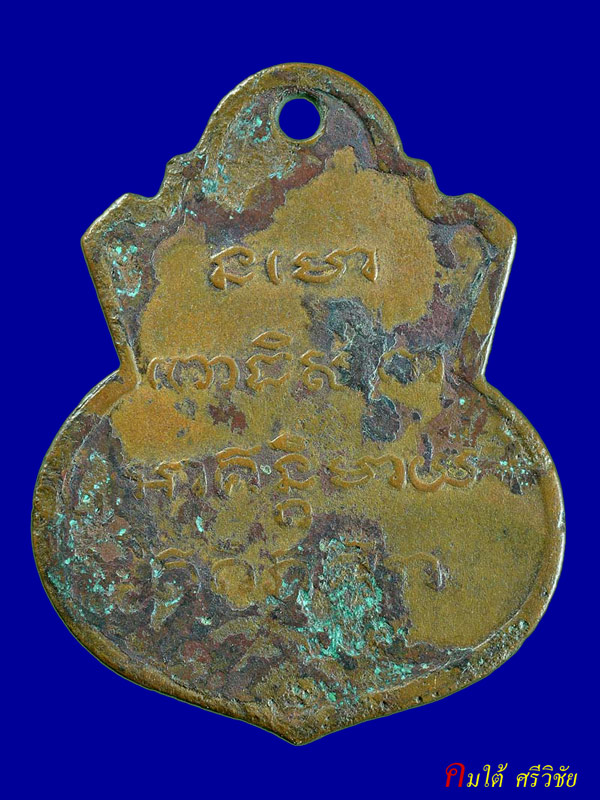 เหรียญหลวงปู่ทวด วัดช้างให้ ปี05 พิมพ์น้ำเต้าหน้าหนุ่ม กะหลั่ยทอง