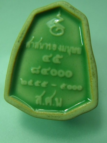 พระกระเบื้องเคลือบ ไม่ทราบที่ (รายการ 50 บาท)