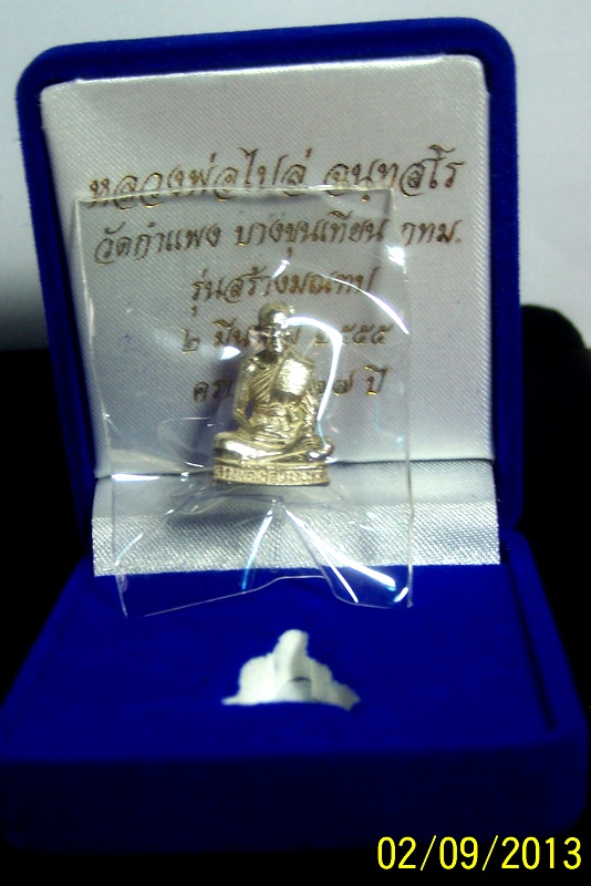 รูปเหมือน ลป.ไปล่ เนื้อเงิน สวยวื้ด แรงๆ 1ใน 478 องค์เท่านั้น