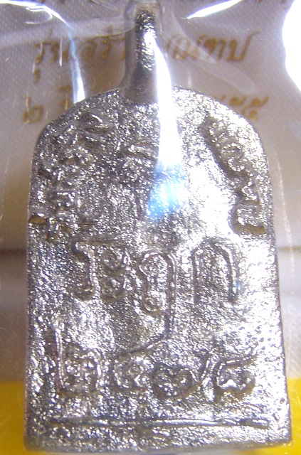 หลวงปู่ไปล่ วัดกำแพง รุ่น 3 เนื้อทองขาว(นำฤกษ์) สร้างน้อย แรงค์ๆ