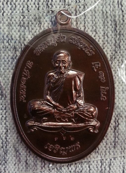 เหรียญเจริญพรล่าง ไตรมาส๕๙ หลวงปู่ฮก รตินฺธโร เนื้อนวะโลหะ (กรรมการ) โค๊ต"ฮ" No.162